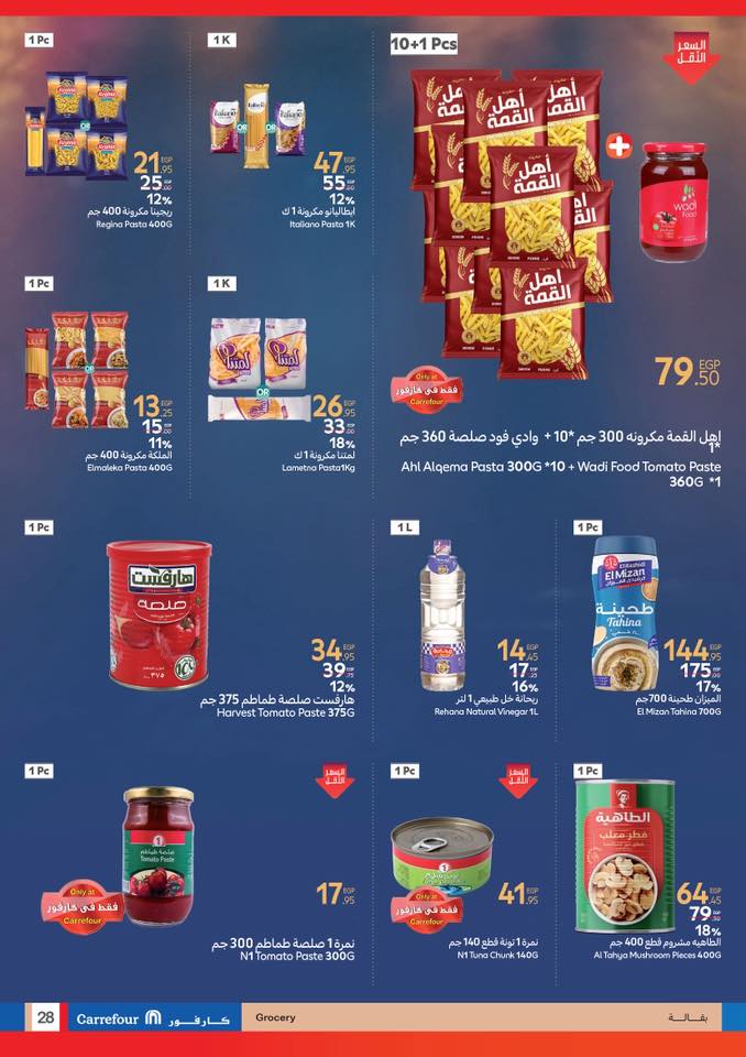 carrefour offers from 22may to 20may 2025 عروض كارفور من 22 مايو حتى 20 مايو 2025 صفحة رقم 27